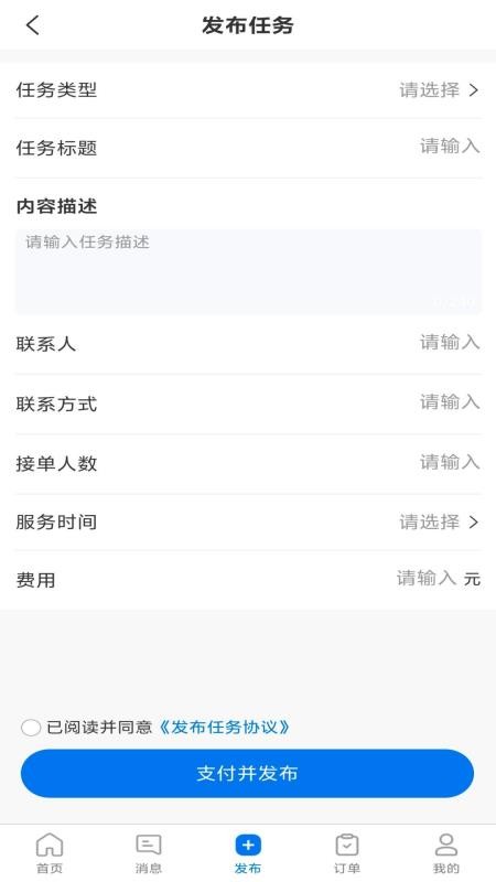 金相帮截图0