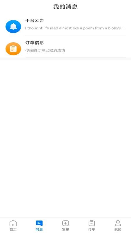 金相帮截图1