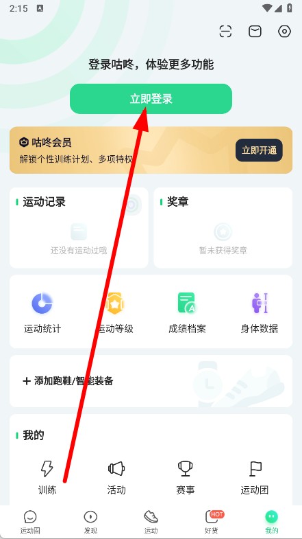 咕咚
