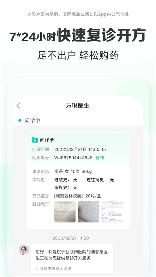 药房网商城手机版截图2