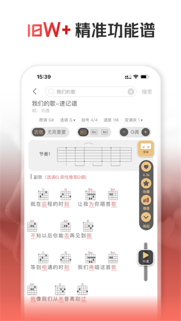 火听翻谱器截图2