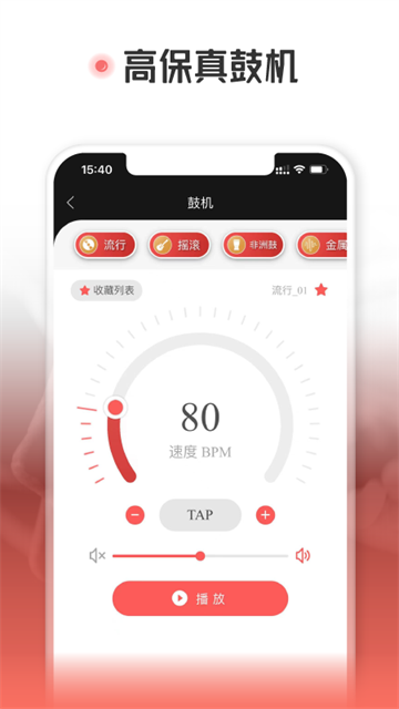 火听翻谱器截图0