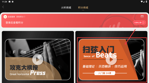 火听翻谱器