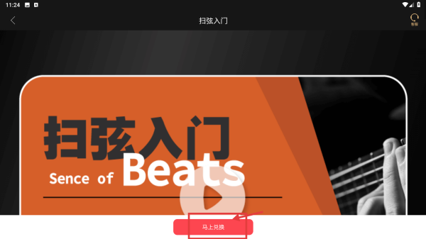 火听翻谱器