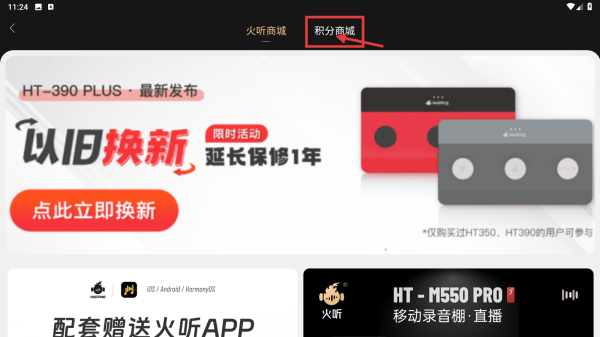 火听翻谱器