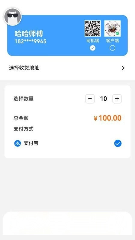 悟空乐驾截图2