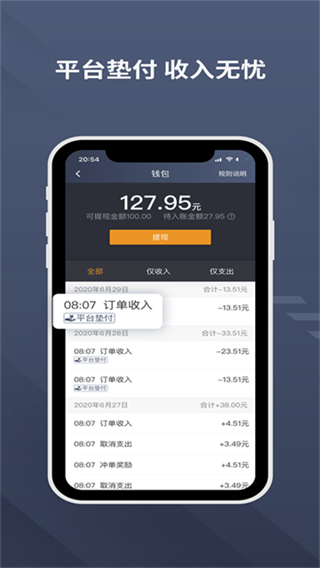 乐拼用车司机端截图3