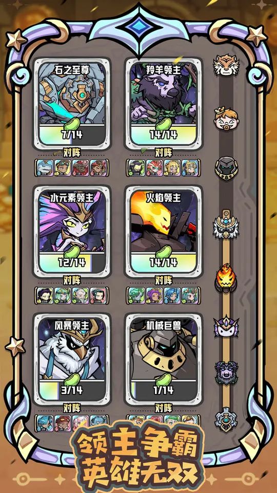 消消英雄2截图3