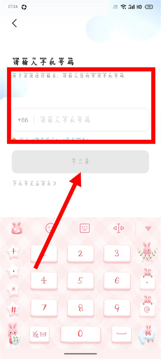 乐拼用车司机端