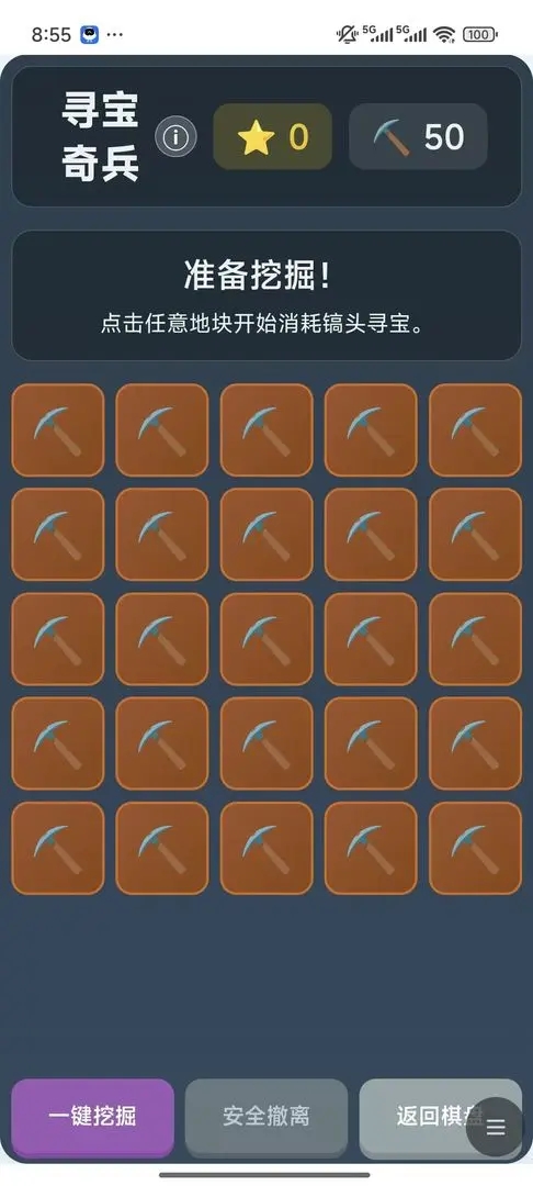 走遍中国截图2