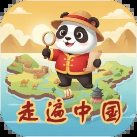 走遍中国