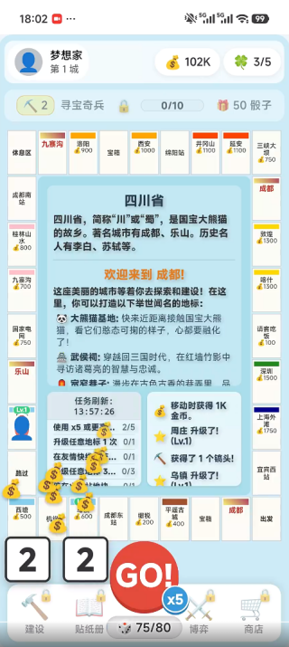 走遍中国