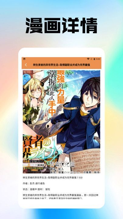 喵趣漫画盒子截图2