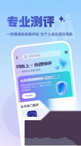 月上健康最新版截图2