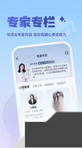 月上健康最新版截图1