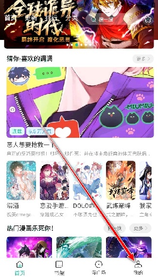 喵趣漫画盒子