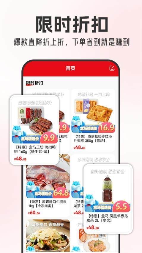 京团生鲜买菜优惠截图3