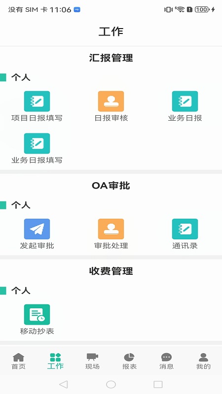 竹梦云截图3