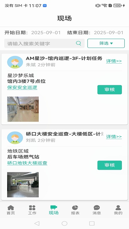 竹梦云截图2