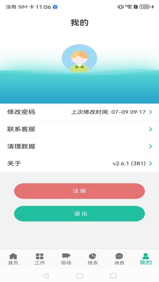 竹梦云