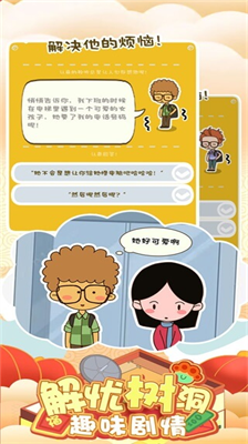 房东模拟器999999万钞票最新版截图1