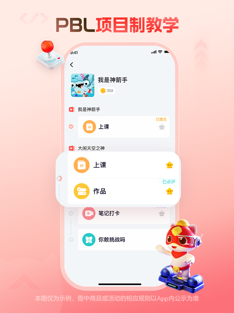 编程猫在线手机版截图1