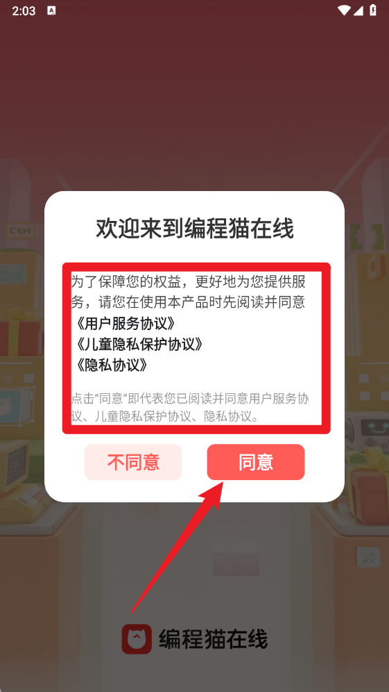 编程猫在线手机版