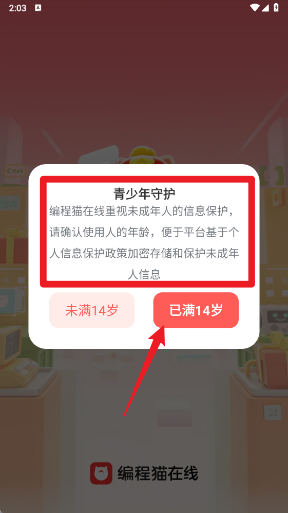 编程猫在线手机版