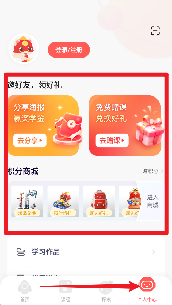 编程猫在线手机版