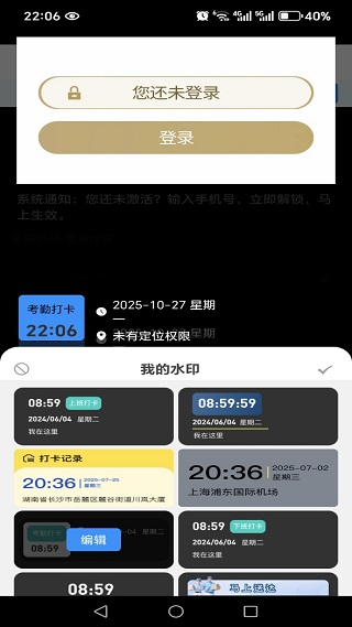 实拍水印相机