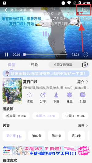 AkiAnime最新版