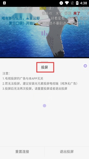 AkiAnime最新版