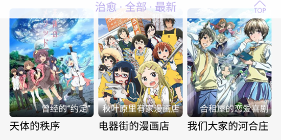 AkiAnime最新版