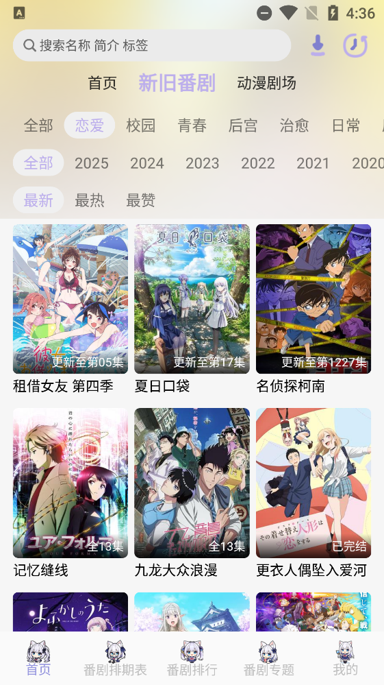 AkiAnime最新版截图2
