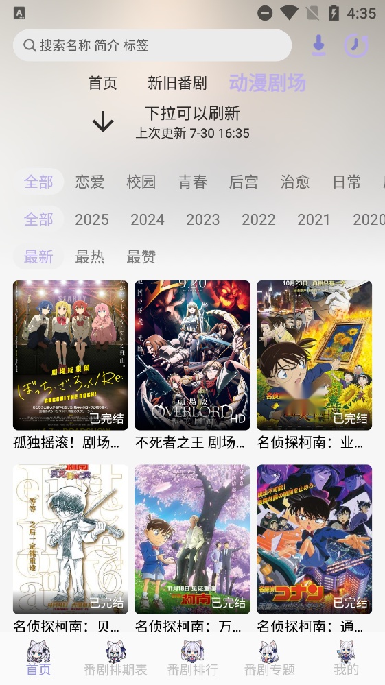 AkiAnime最新版截图0
