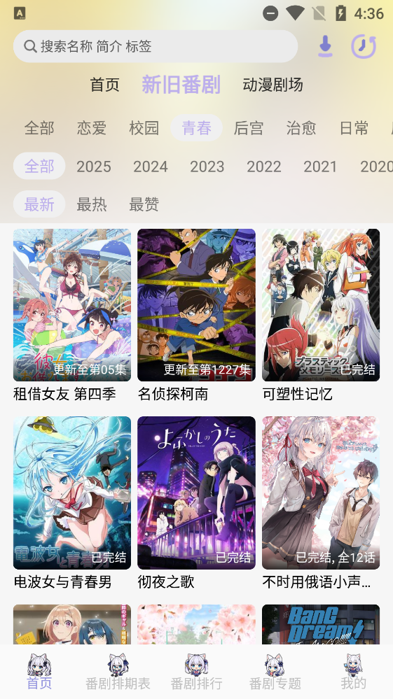 AkiAnime最新版截图3