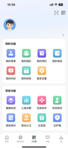 山东医师服务