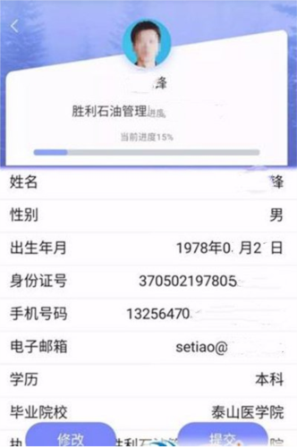 山东医师服务