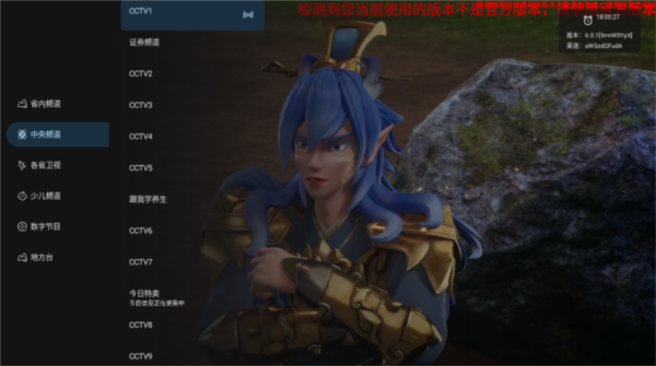 即刻电视TV免费版