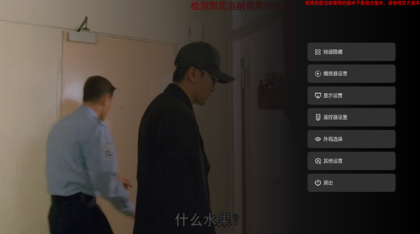 即刻电视TV免费版截图0