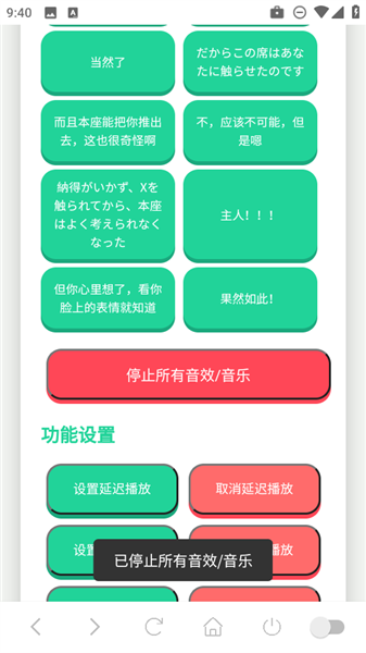 柚子厨语音盒子