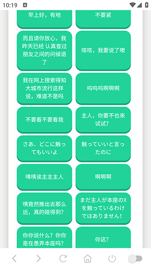 柚子厨语音盒子