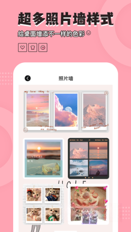元气小组件截图2