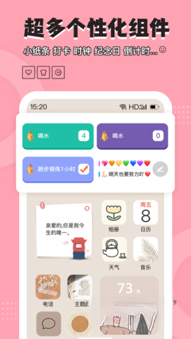 元气小组件截图3