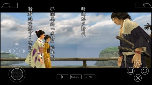侍道2手机版截图0