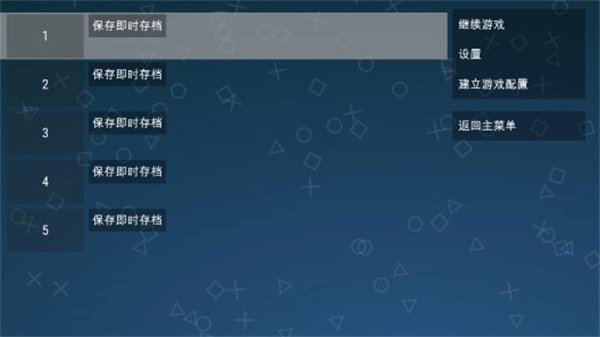侍道2手机版