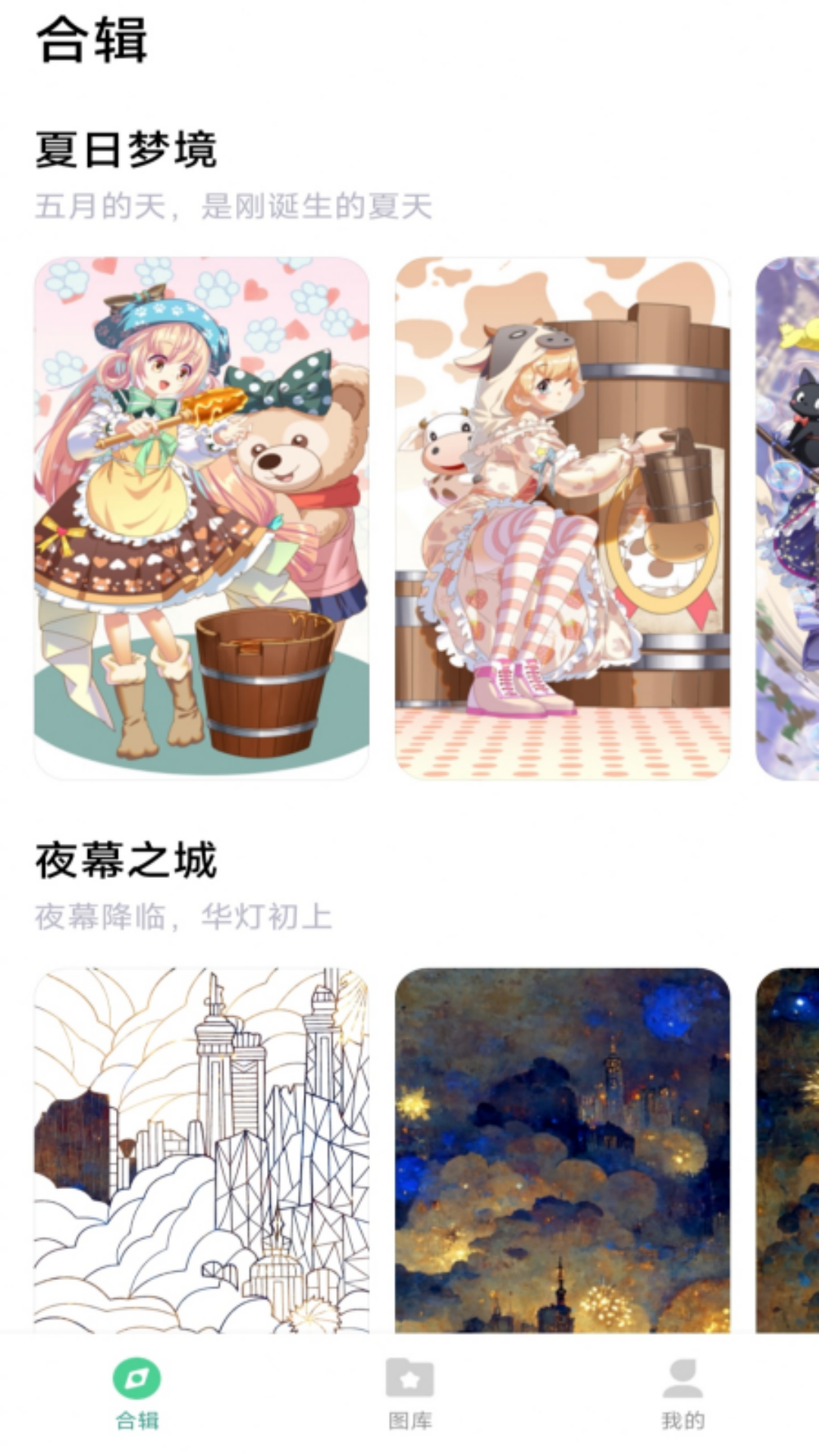 数字彩绘安装手机版截图0