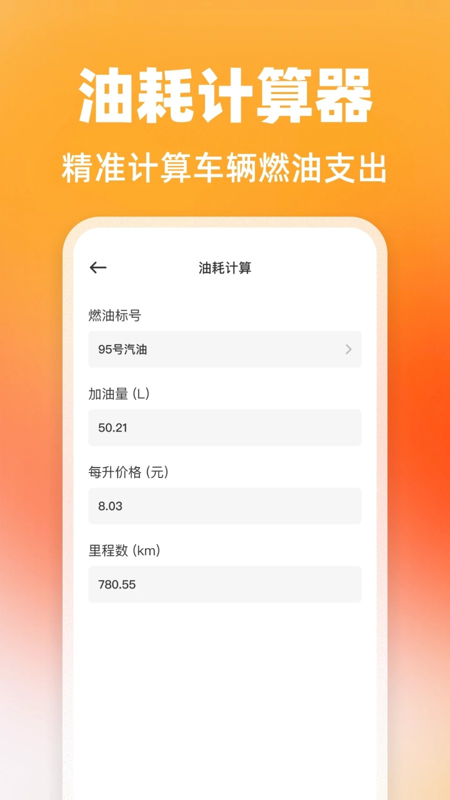 拉货货运司机截图3