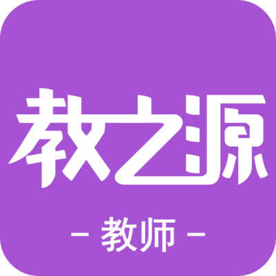 教之源