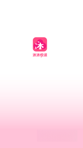 沐沐悦读